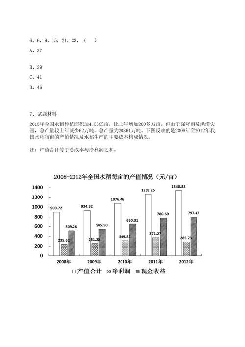 2022中国航油集团石油股份限公司面向社会招聘2人上岸笔试历年难、易错点考题附带参考答案与详解0