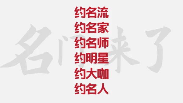 芝麻开门抖音快闪动画通用PPT模版