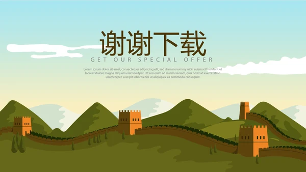 中国著名的历史遗迹万里长城动态PPT
