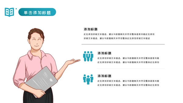 教育行业培训机构学校招生宣传PPT