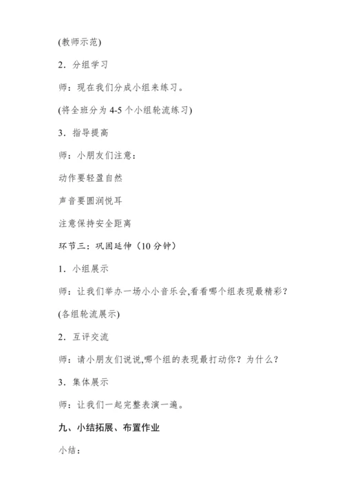 【新教材】人音版一年级上册第三单元唱歌 跳绳 教学设计