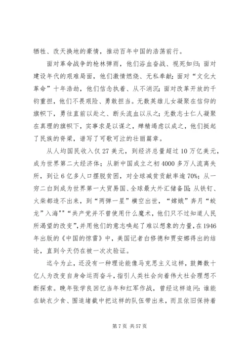 人民日报任仲平以信仰之光照亮奋进之路.docx