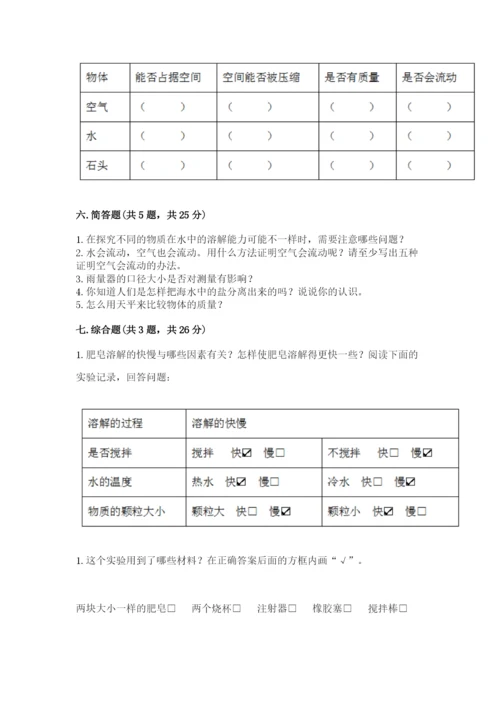 教科版小学三年级上册科学期末测试卷含完整答案【全国通用】.docx