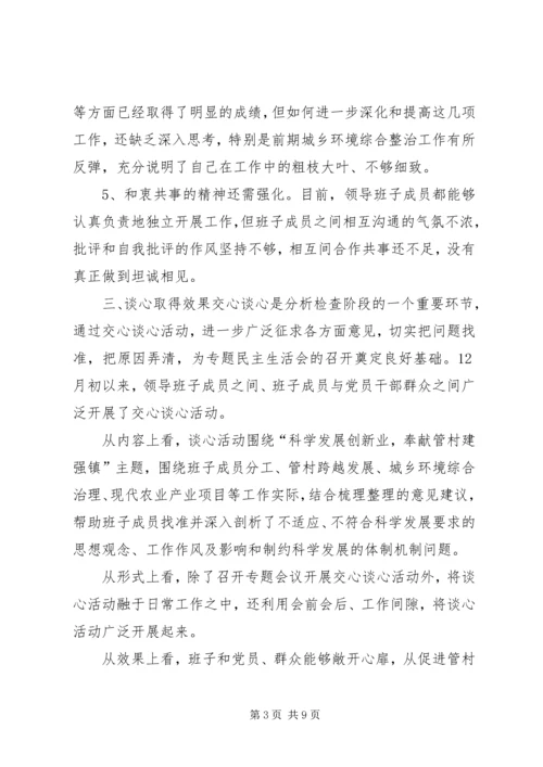 最新党员谈心谈话记录【党员交心谈心记录范文】.docx