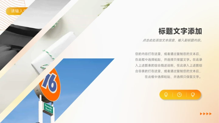 黄色弥散渐变创意项目策划PPT模板