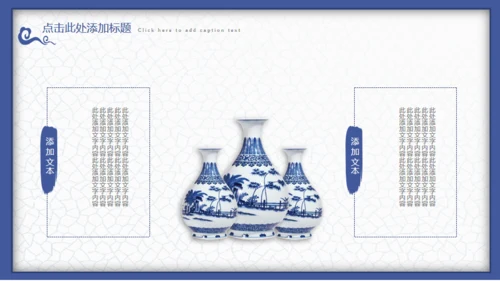 中国风青花瓷工作汇报通用PPT课件模板