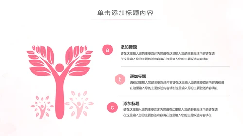 水彩爱心医疗护士护理工作报告动态PPT模板