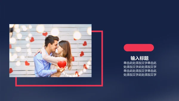 创意折纸爱心浪漫爱情表白通用PPT模板