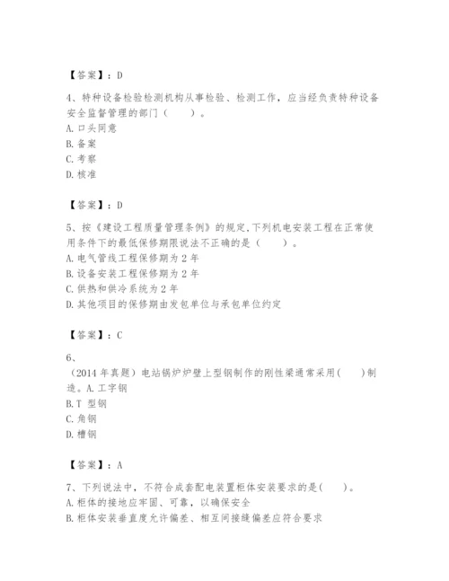 2024年一级建造师之一建机电工程实务题库附完整答案【夺冠】.docx