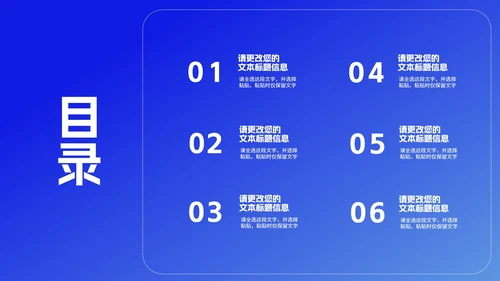 简约飞机蓝色商务工作述职报告PPT模板