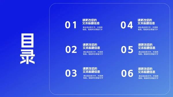 简约飞机蓝色商务工作述职报告PPT模板