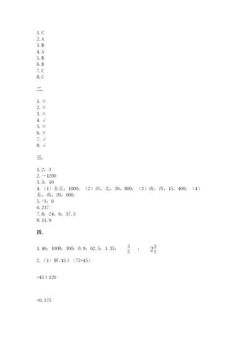 苏教版数学六年级下册试题期末模拟检测卷（实用）.docx