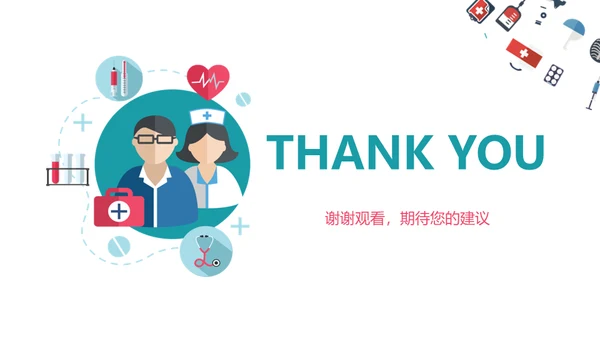 糖尿病护理查房通用PPT 模板