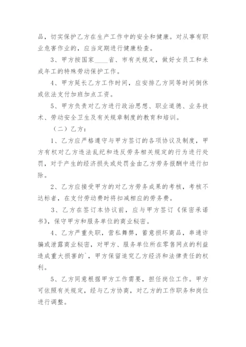 游戏工作室劳务合同_1.docx