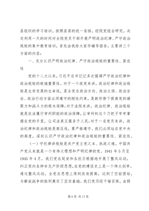 政治生态存在的突出问题报告(范文).docx