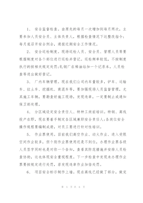 新员工座谈会会议纪要.docx
