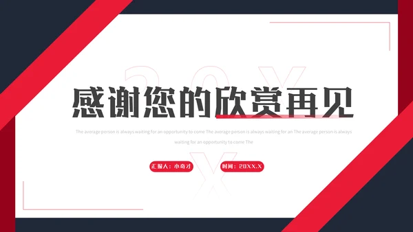 工程项目招标投标通用PPT模板
