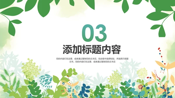 水彩2019青年文明号工作总结计划汇报动态PPT模板