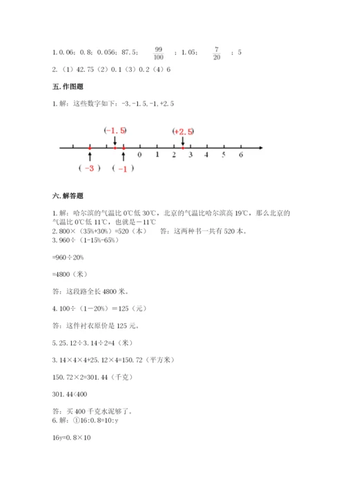 小升初数学期末测试卷有答案解析.docx