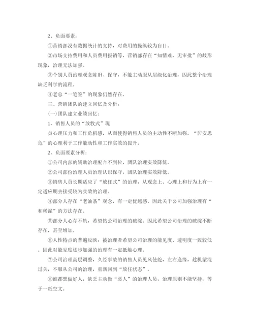 精编之销售人员工作参考总结范文（通用）.docx