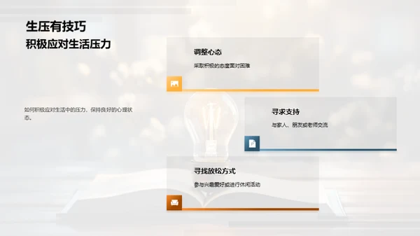 高考心理优化策略