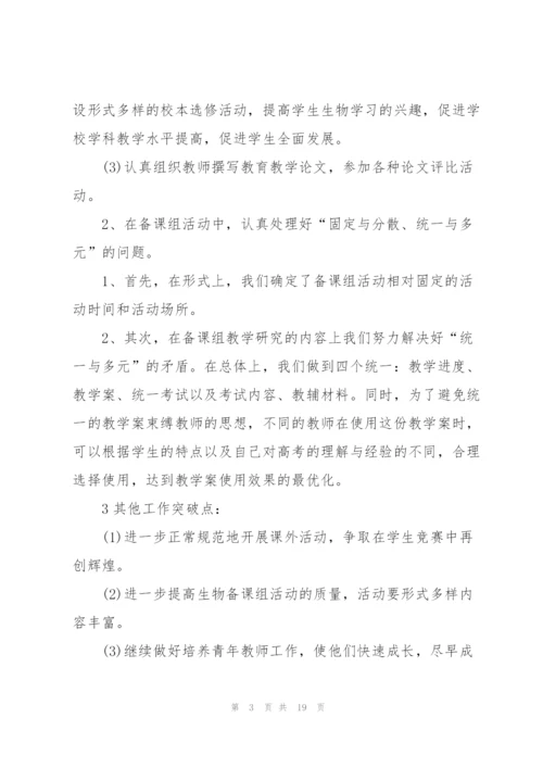 小学年级组长个人总结5篇.docx
