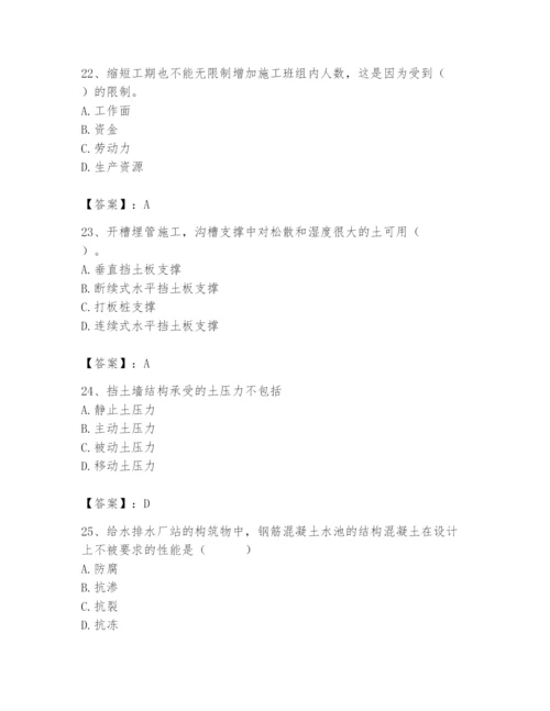 施工员之市政施工专业管理实务题库【夺分金卷】.docx