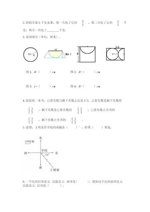 小学数学六年级上册期末测试卷附完整答案（必刷）.docx