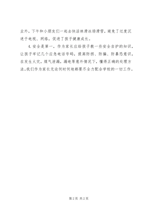 学习《致教师的一封信》心得体会广发.docx