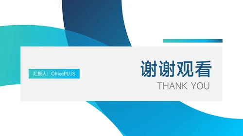 蓝色渐变商业企业市场计划书PPT模板
