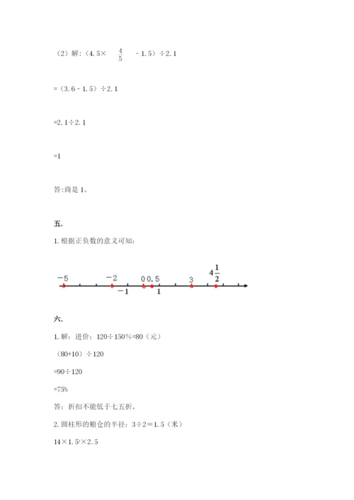 成都外国语学校小升初数学试卷精品【满分必刷】.docx