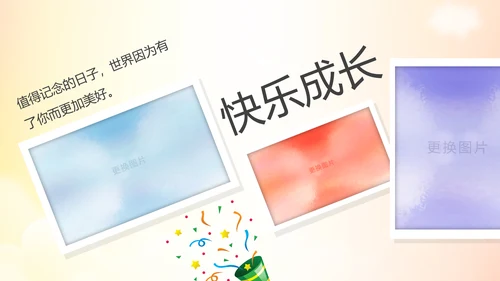 幸福一家人亲子运动会活动亲子游PPT模板