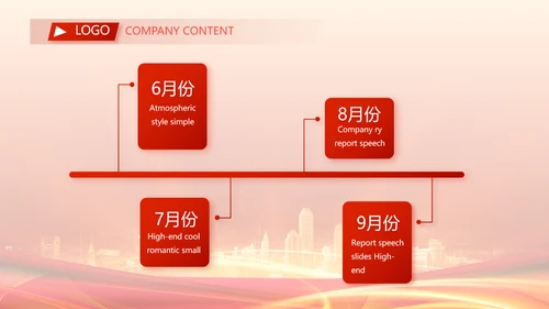 红色签约仪式启动大会战略合作策划PPT模板