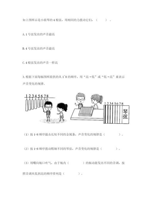 教科版四年级上册科学期末测试卷精品【名师推荐】.docx