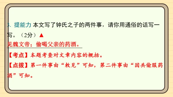 统编版语文五年级上册主题十一　古诗文乐园 阅读与写作指导课件
