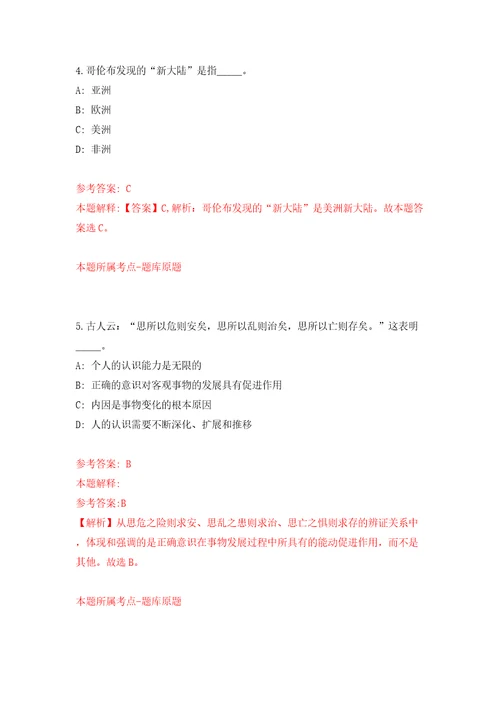 杭州市西湖区科技局招考1名编外专业技术工作人员模拟试卷附答案解析0