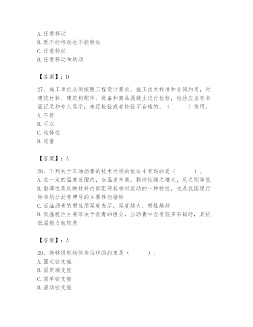 2024年材料员之材料员基础知识题库及参考答案（能力提升）.docx