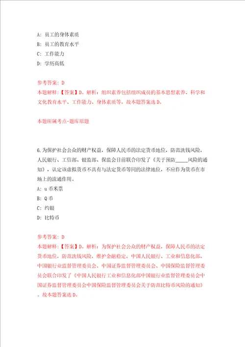 大连海事大学出版社公开招考1名营销人员模拟考试练习卷及答案第0期