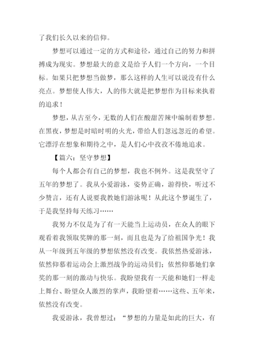 以梦想为题的作文500字.docx