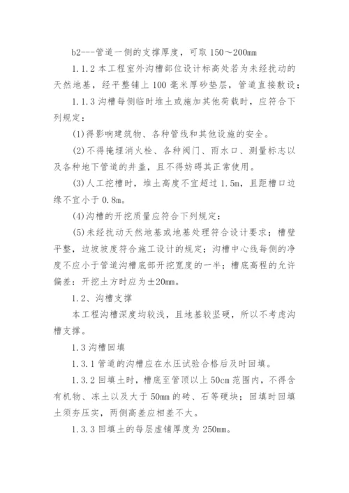 旧楼消防设施改造方案.docx