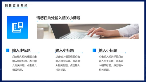 商务蓝色渐变电商数据分析通用PPT模板