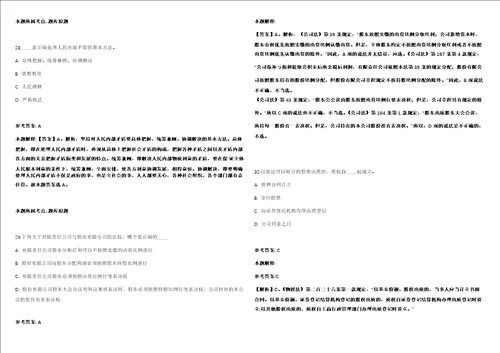 2021年09月湖北黄冈职业技术学院招考聘用实验实训指导老师强化练习卷第62期