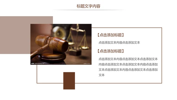 法律讲堂法律意识法律法规律师事务所工作总结PPT模板