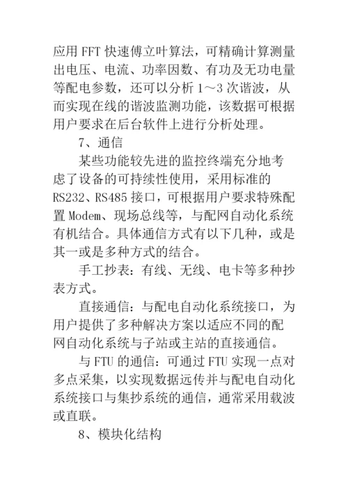 智能低压无功补偿技术.docx