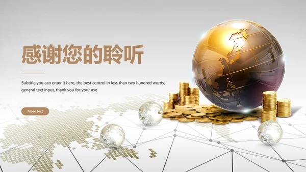 时尚金融投资理财保险金融银行工作总结PPT模板