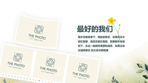 绿色校园风致青春毕业纪念册动态PPT模板
