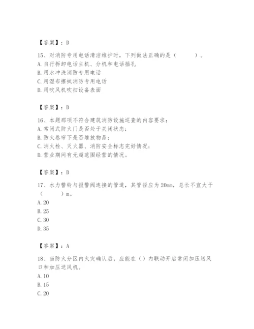 2024年消防设备操作员题库精品（能力提升）.docx