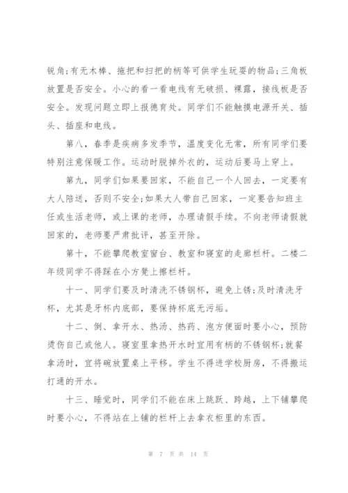 开学国旗下安全教育讲话稿5篇.docx
