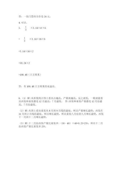 黑龙江【小升初】2023年小升初数学试卷【综合卷】.docx