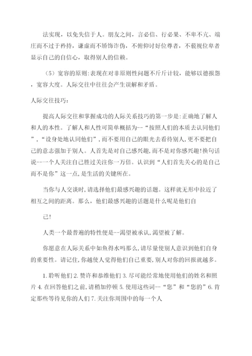 艺术论文-精品文档.docx